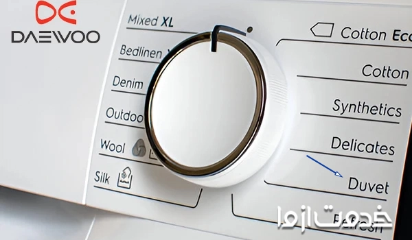  دکمه شستشو پتو در لباسشویی داوو